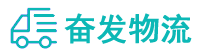 中山到烟台物流公司